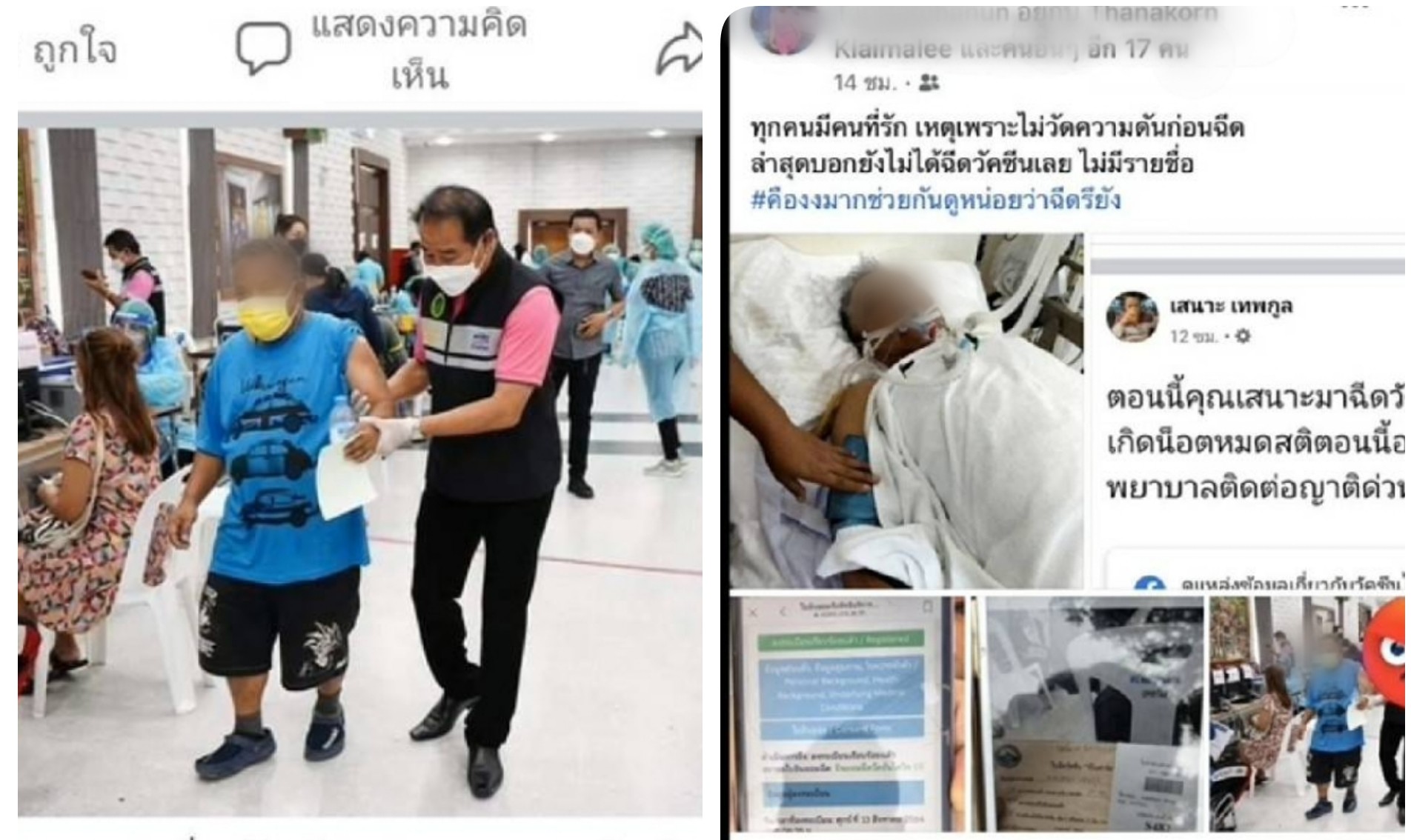 เทศบาลเมืองบ้านสวนเดินเรื่องบ.ประกัน ช่วยชายวัย 53ฉีดวัคซีนชิโนฟาร์มแล้วเป็นเจ้าชายนิทรา 