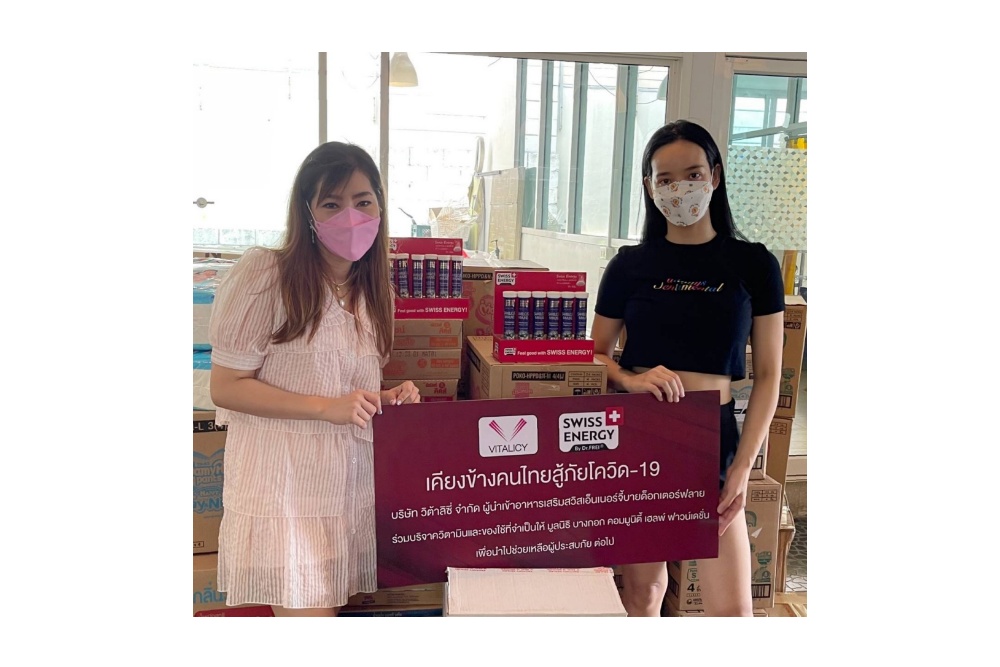 “วิต้าลิซี่” ส่งมอบวิตามินและของใช้จำเป็น ร่วมแบ่งปันน้ำใจฝ่าวิกฤต COVID-19