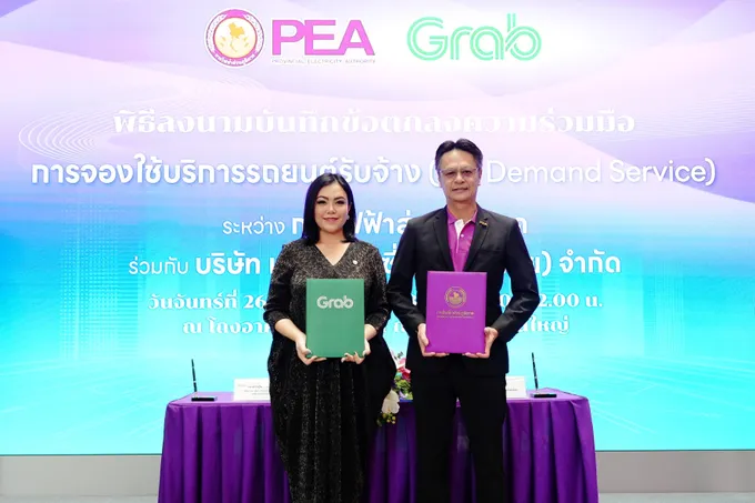 กฟภ.และ แกร็บ ประเทศไทย ร่วมลงนาม MOU ใช้แพลตฟอร์มดิจิทัลเสริมประสิทธิภาพการทำงาน