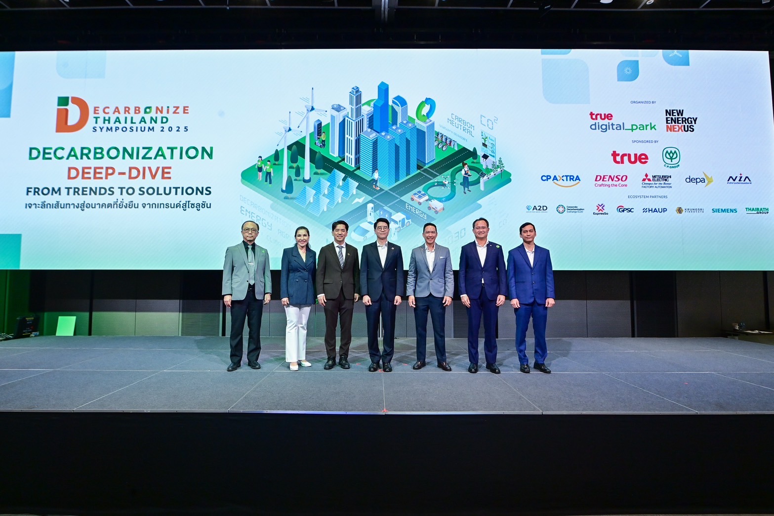 ซีพี จับมือซีพีแอ็กซ์ตร้า ร่วมขับเคลื่อนสังคมคาร์บอนต่ำบนเวที Decarbonize Thailand Symposium 2025
