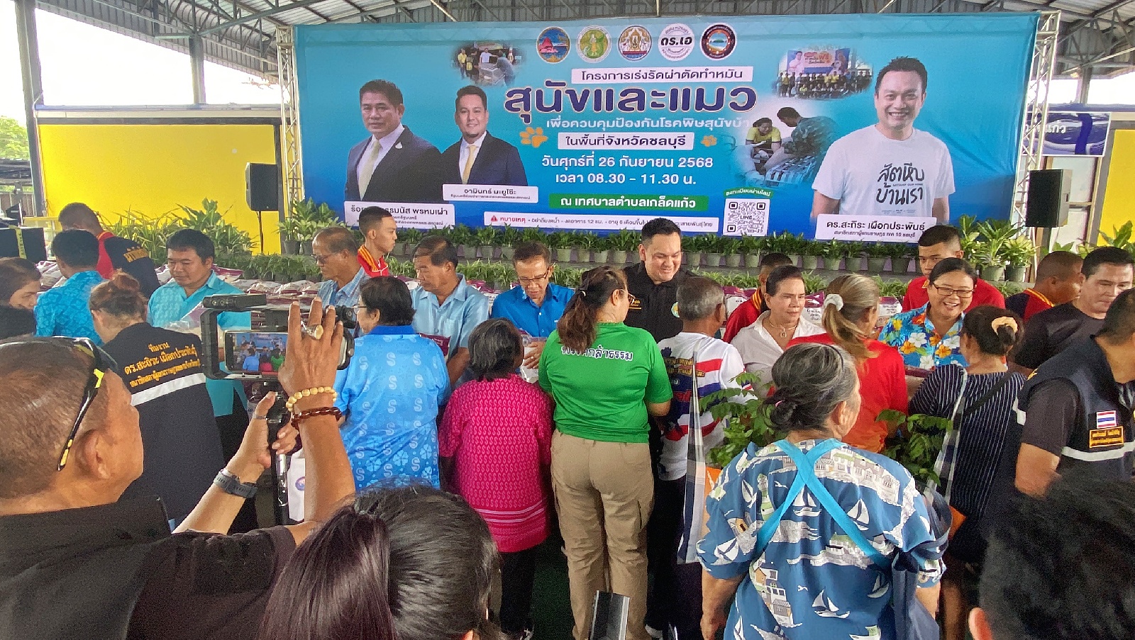 รมช.กระทรวงเกษตรและสหกรณ์เปิดโครงการการเร่งรัดผ่าตัดทำหมันสุนัขและแมว ควบคุมป้องกันโรคพิษสุนัขบ้าในพื้นที่เสี่ยง 