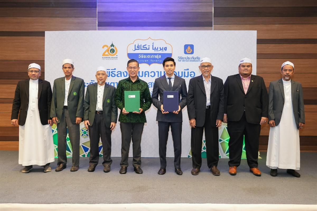 วิริยะประกันภัย จับมือ ธนาคารอิสลามแห่งประเทศไทย   ส่งมอบความคุ้มครองด้านประกันวินาศภัยให้กับพี่น้องมุสลิม