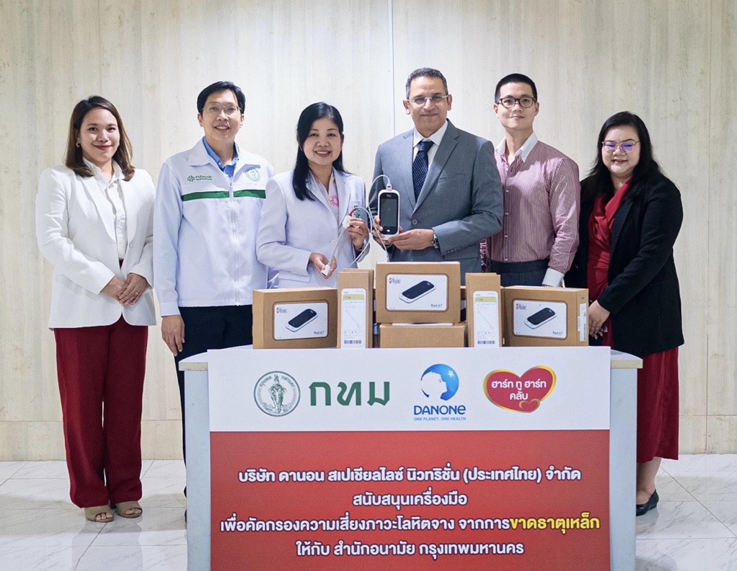 ดานอน ประเทศไทยสนับสนุนเครื่องมือเพื่อคัดกรองความเสี่ยงภาวะโลหิตจางจากการขาดธาตุเหล็กเพื่อการตรวจสุขภาพโดยกรุงเทพมหานคร  