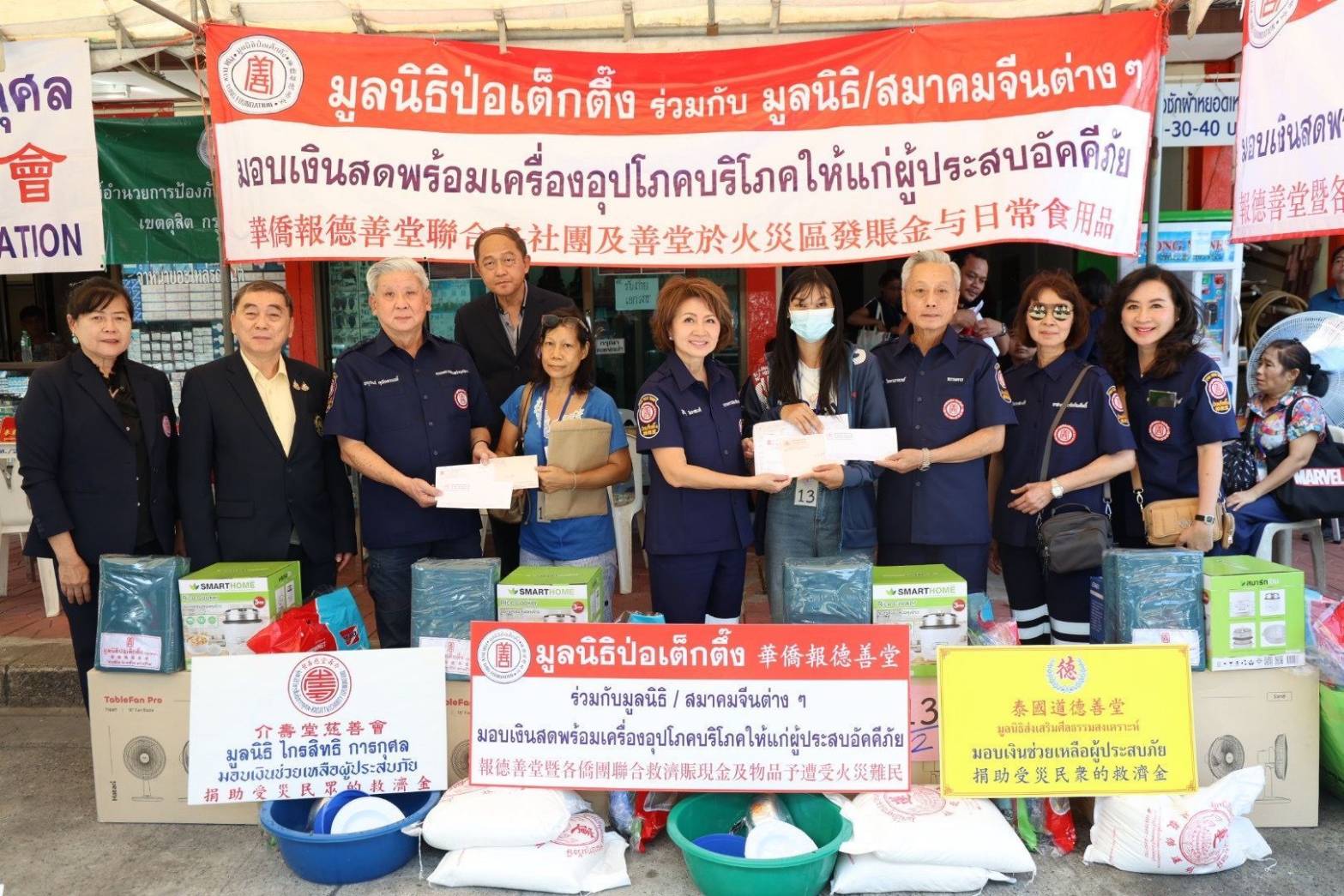 มูลนิธิป่อเต็กตึ๊ง บรรเทาทุกข์ผู้ประสบอัคคีภัยมอบ เครื่องอุปโภค-บริโภค ชุมชนซอยสุคันธาราม 23 เขตดุสิต  