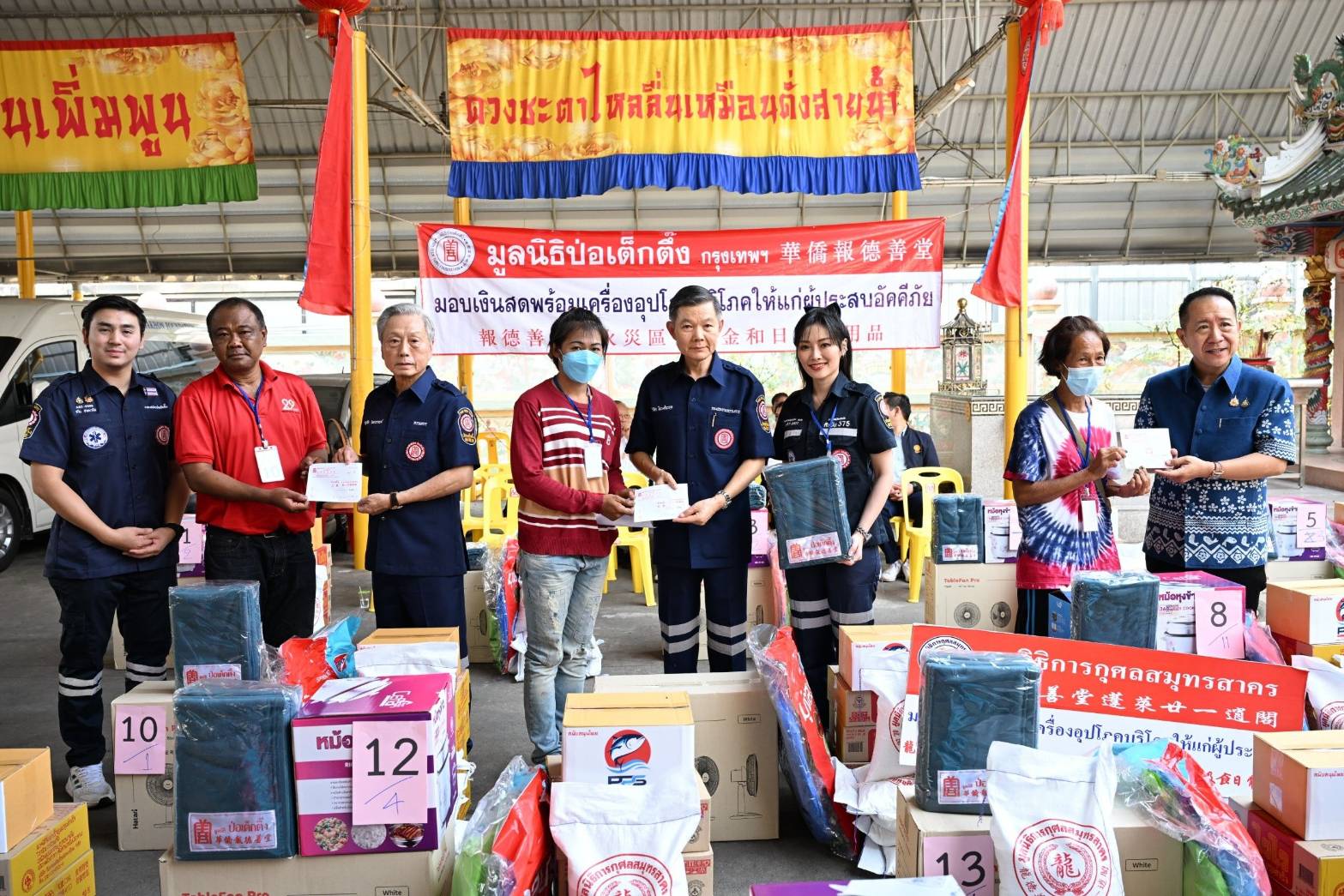มูลนิธิป่อเต็กตึ๊ง ซับน้ำตาผู้ประสบอัคคีภัยเมืองกระทุ่มแบน-บ้านแพ้ว 