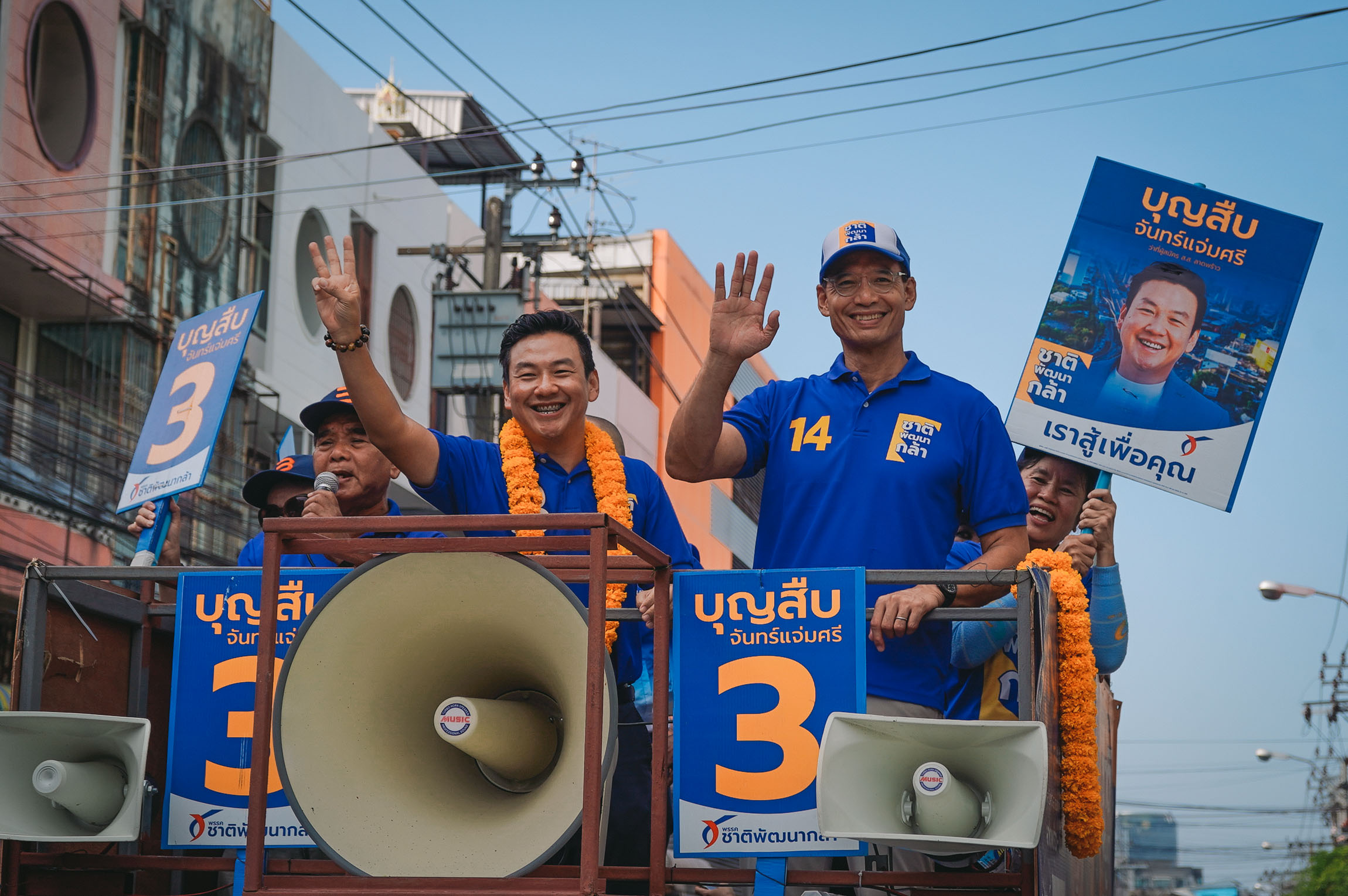 “กรณ์” ขึ้นรถแห่ทั่วกรุงฯ วันสุดท้าย ย้ำสโลแกน "เศรษฐกิจต้องเรา" ชวนกาเบอร์ 14 เลือกชาติพัฒนากล้า
