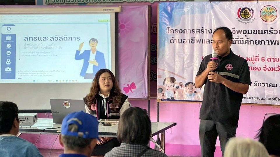 พช.อ่างทอง จัดโครงการสร้างสัมมาชีพชุมชน เสริมทักษะอาชีพ–รายได้ครัวเรือนเปราะบาง
