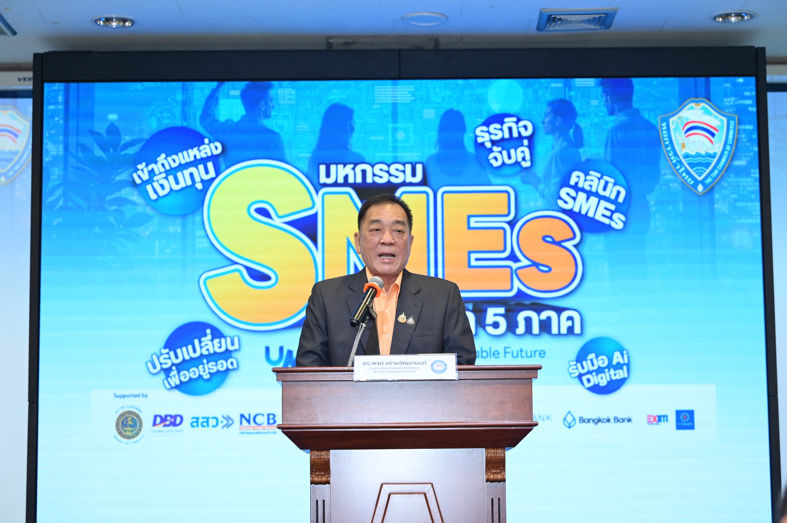 "หอการค้าไทย" กังวลเจรจาการค้าสหรัฐฯ-กัมพูชา ฉุดส่งออกครึ่งปีหลัง เร่งรัฐสร้างความชัดเจน หนุนบริโภคสินค้าไทย