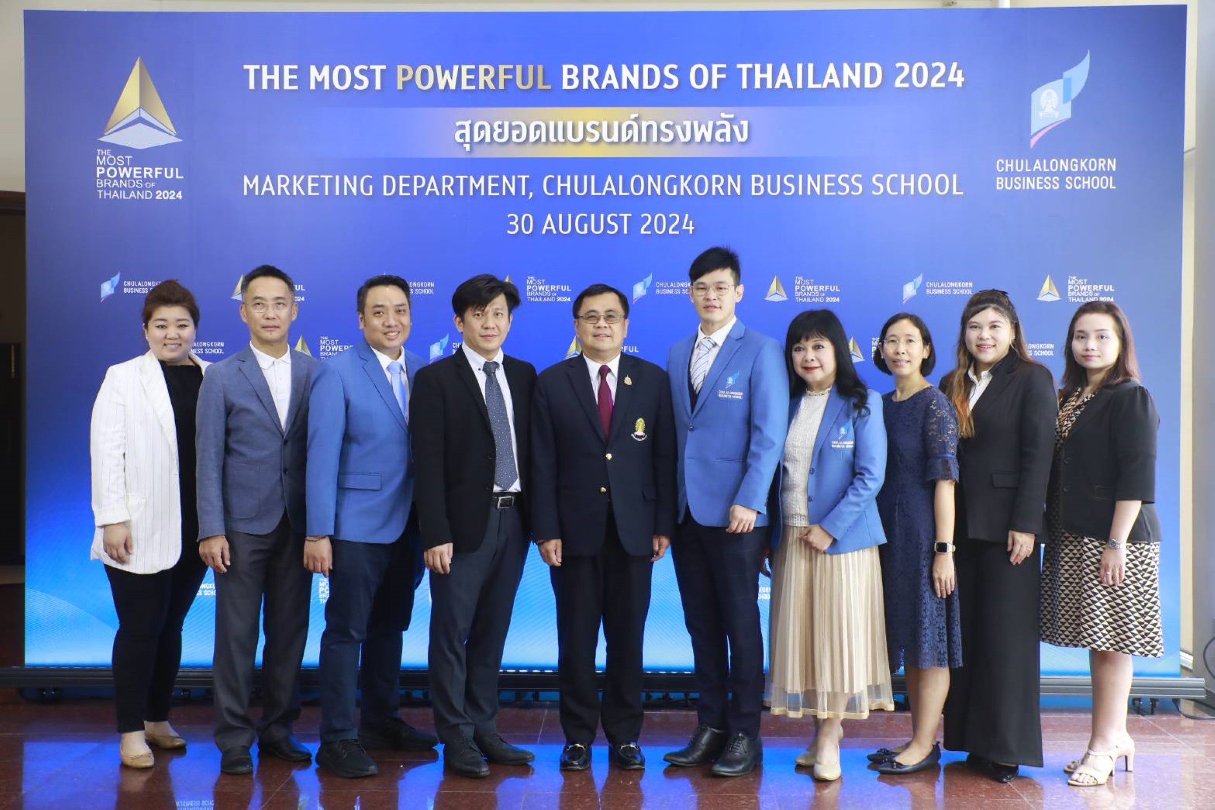 จุฬาฯ ประกาศรางวัล "สุดยอดแบรนด์ทรงพลัง The Most Powerful Brands of Thailand 2024”