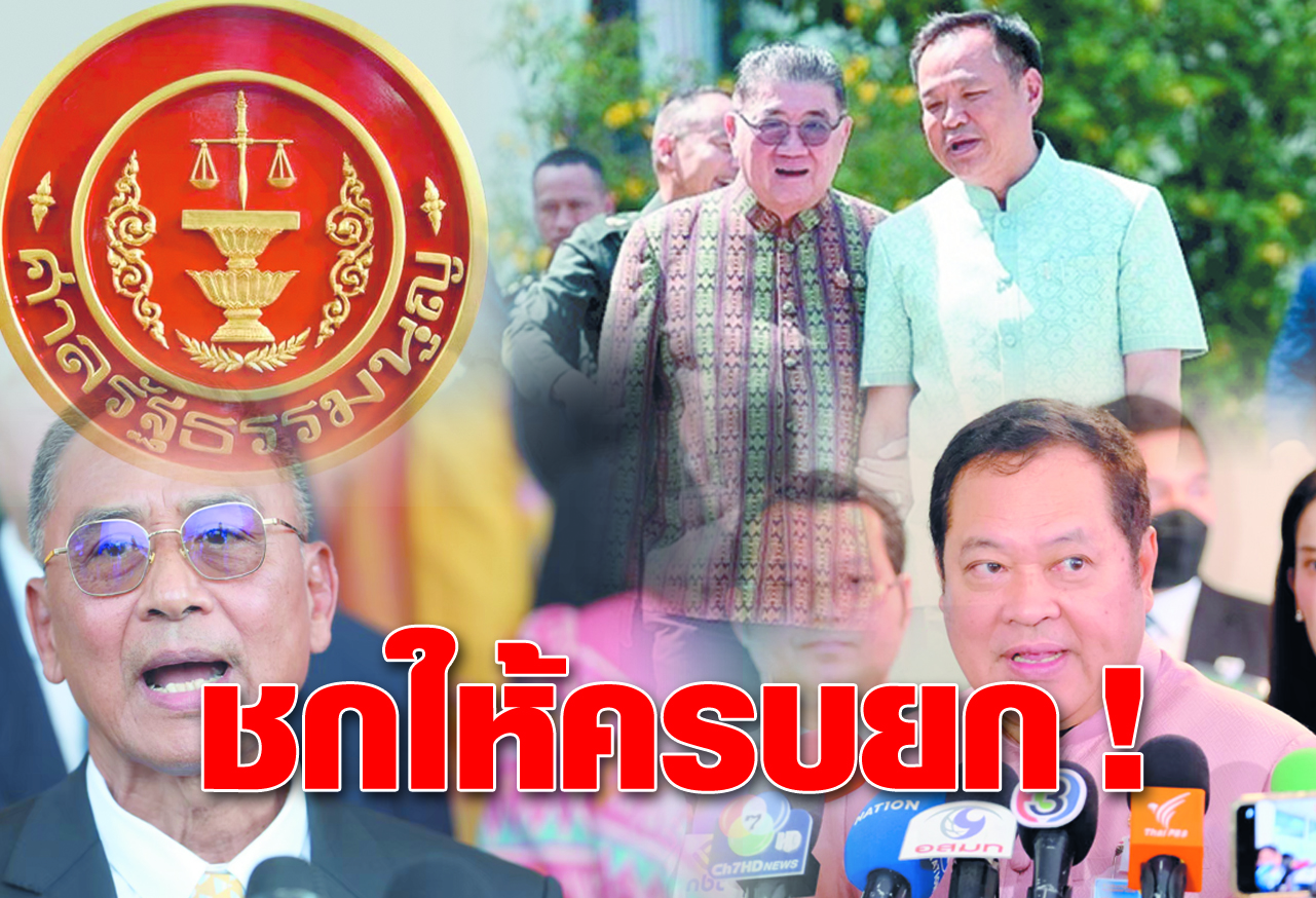 ชกให้ครบยก ! 