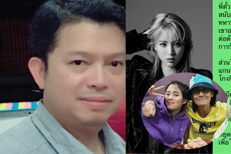 'อัษฎางค์'โดดอุ้ม'ลูกหนัง'ร่ายยาว'ตั้ว ศรันยู'ไม่หนุนรัฐบาลทหาร