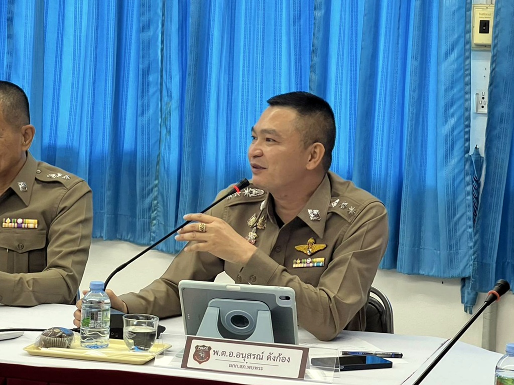 ผกก.สภ.พบพระ ประชุมคณะกรรมการ กต.ตร.สภ.พบพระ