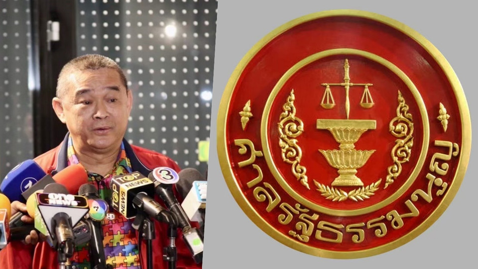 ศาลรธน.ไม่รับคำร้อง "เรืองไกร" ขอให้วินิจฉัย "ปธ.สภาฯ-สมาชิกรัฐสภา" ล้มล้างการปกครอง ถกแก้รัฐธรรมนูญ ชี้ไม่เข้าข่ายม.49 