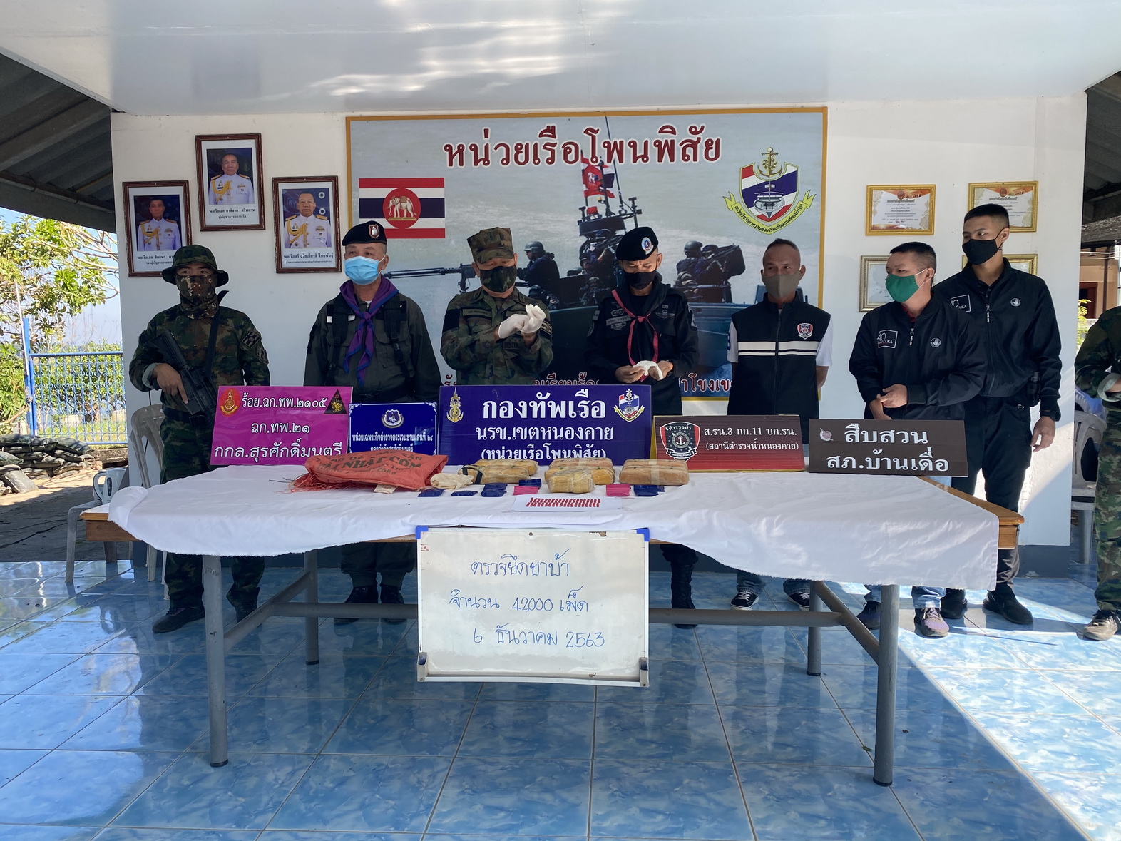 หน่วยเรือโพนพิสัย (นรข.เขตหนองคาย) ยึดยาบ้าซุกริมแม่น้ำโขงกว่า 42,000 เม็ด 