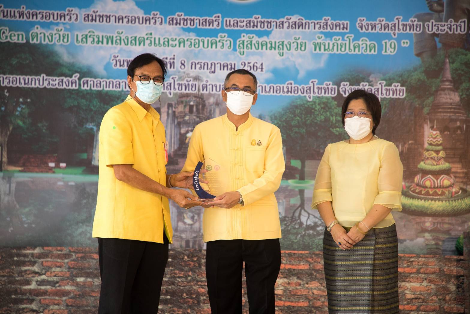สุโขทัยเปิดงานวันผู้สูงอายุแห่งชาติ วันแห่งครอบครัว สมัชชาครอบครัว  สมัชชาสตรี และสมัชชาสวัสดิการสังคมจังหวัดสุโขทัย ประจำปี 2564
