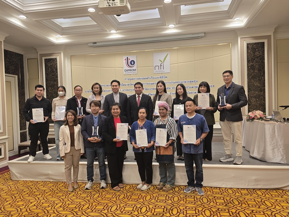 DIPROM ร่วมกับสถาบันอาหาร ยกระดับวัตถุดิบชุมชนสู่เกษตรอุตสาหกรรมแปรรูป