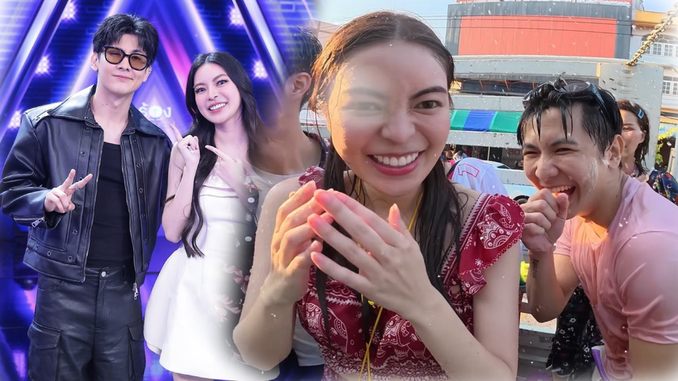 สงกรานต์นี้มีหวาน?! โซเชียลแห่จับตา “บอนซ์ - คุณหนูหมื่นล้าน เอวา”โมเมนต์เกินเพื่อน จนแฟนเชียร์ให้เป็นเรื่องจริง!