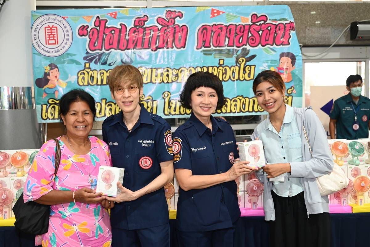 มูลนิธิป่อเต็กตึ๊ง ทุ่มงบกว่า 1 ล้านบาทลงพื้นที่“สร้างสุข ใส่ใจ ผู้สูงวัย”ในสถานสงเคราะห์ พร้อมแจกจ่ายพัดลม“คลายร้อน”แก่ประขาชน