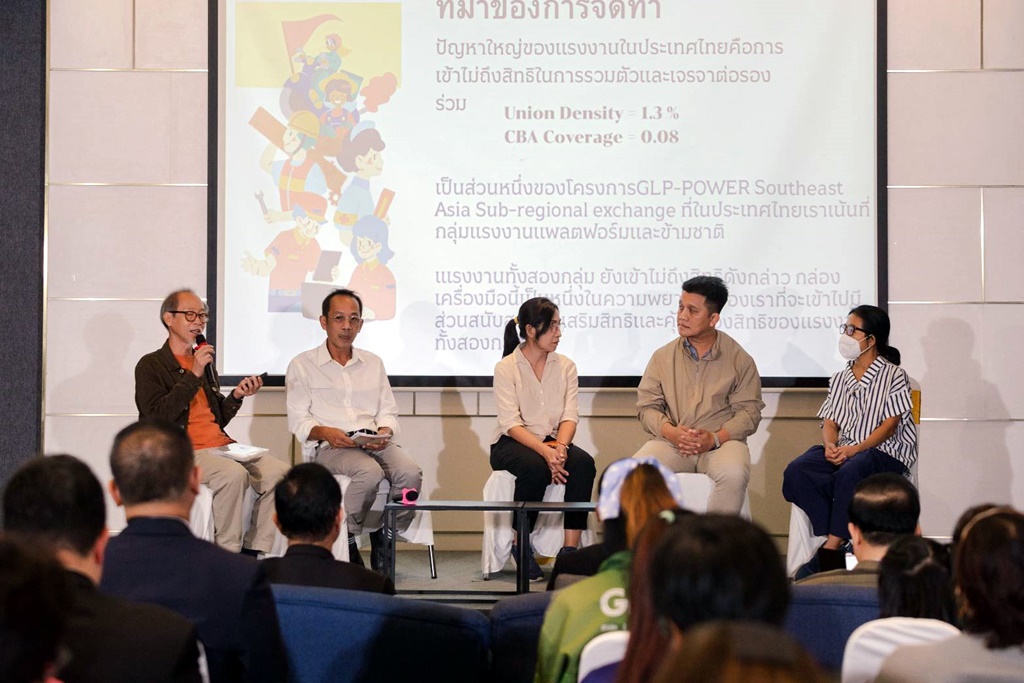 เปิดวงเสวนารณรงค์ “แรงงานแพลตฟอร์ม & แรงงานข้ามชาติ : หนทางสู่การจัดตั้งและการเข้าถึงสิทธิประกันสังคม มาตรา 33”