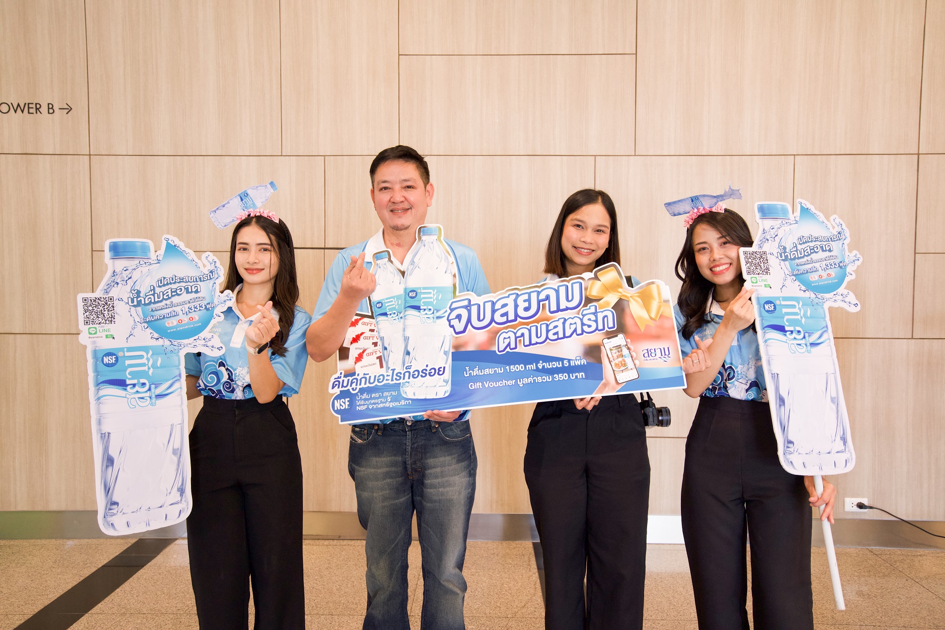 น้ำดื่มสยาม ตอกย้ำมาตรฐานน้ำดื่มมาตรฐานโลกจาก NSF พร้อมแคมเปญ “จิบสยามตามสตรีท” เพื่อสร้างแบรนด์ทั่วประเทศ