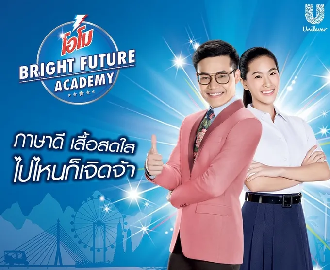 “โอโม”ชวนเด็กไทยอวดทักษะภาษาอังกฤษ