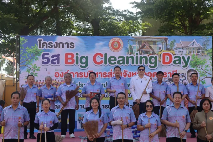 อบจ.อุดรธานีจัด Big Cleaning Day 5 ส. ระดม 470 บุคลากร ปรับสภาพแวดล้อม เพิ่มประสิทธิภาพองค์กร