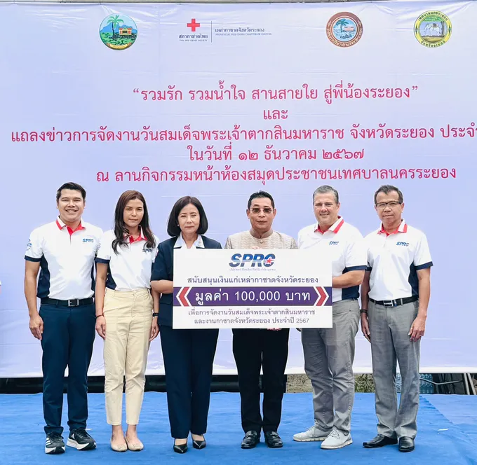 SPRC มอบเงินสนับสนุนเหล่ากาชาดจังหวัดระยอง