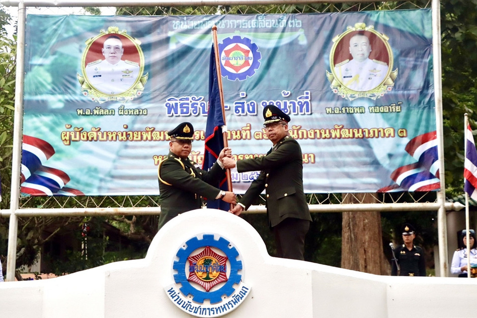 นพค.36 รับ-ส่งหน้าที่ผู้บังคับบัญชา สานต่อภารกิจพัฒนาคุณภาพชีวิตชาวแม่ฮ่องสอน