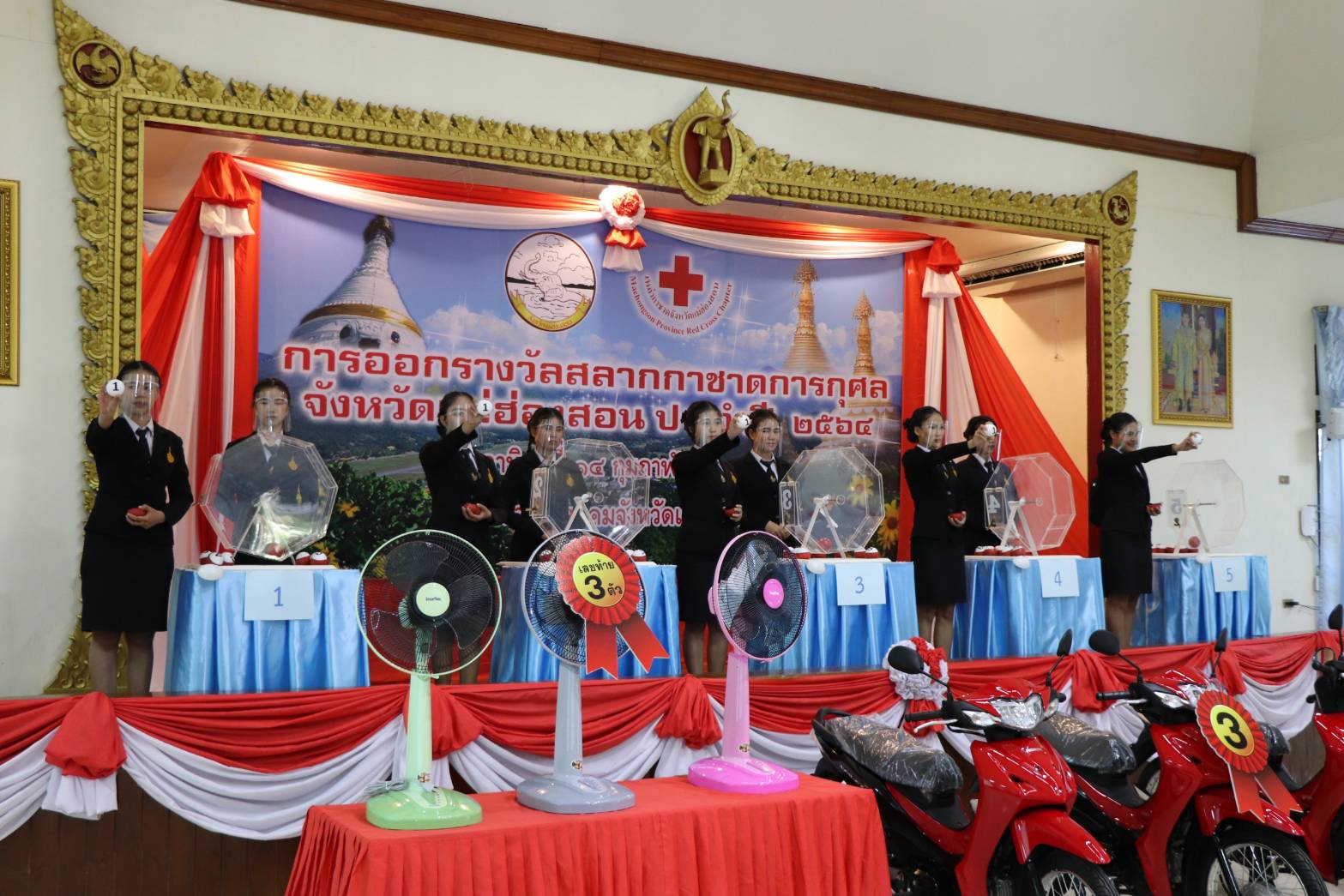 "กาชาดแม่ฮ่องสอน" ออกรางวัลสลากกาชาดการกุศลประจําปี 64