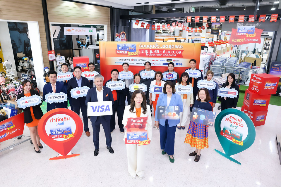 HomePro x MegaHome SUPER EXPO!! ปลุกมหกรรมช้อปเรื่องบ้านรับซัมเมอร์ จัดเต็ม 5 วัน 2-6 เม.ย. 69 ทุกสาขาทั่วประเทศและออนไลน์
