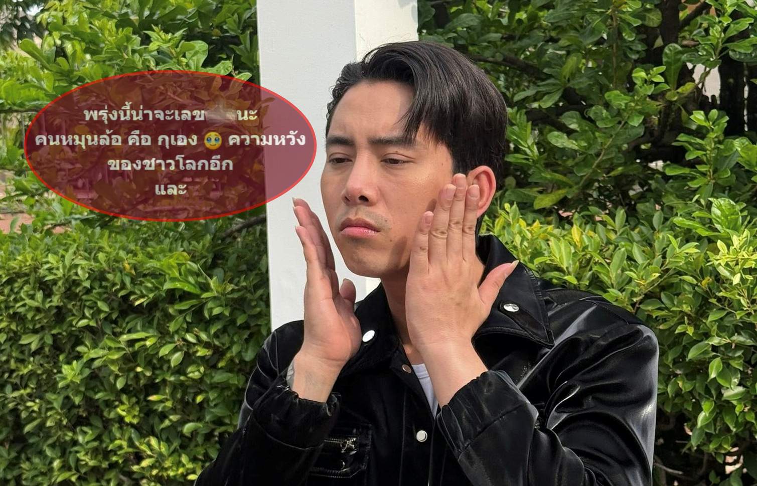 "เบิ้ล ปทุมราช" ใบ้เลขเด็ด! เลข...มาแน่ แฟนคลับลุ้นหนัก งวดนี้ขอเฮทั้งประเทศ