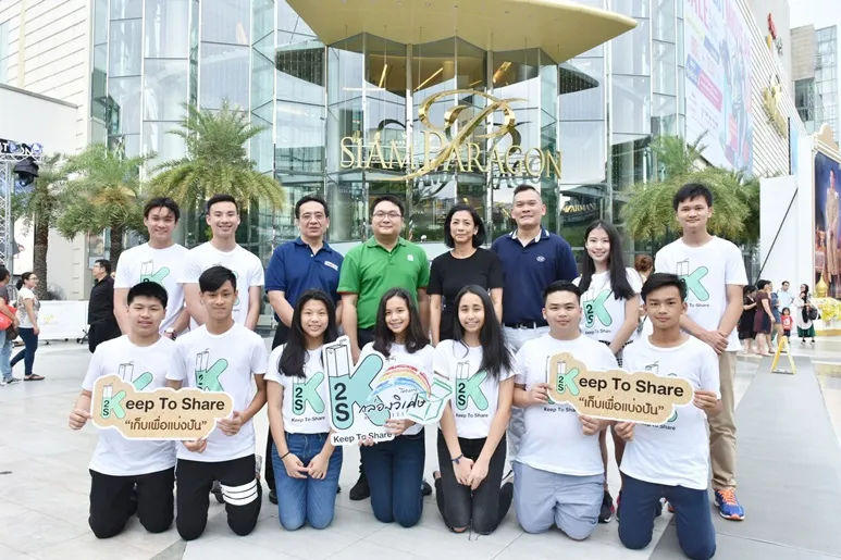 เยาวชนโครงการ Keep To Share ร่วมแสดงพลังพร้อมพันธมิตรผู้ใหญ่ใจดี