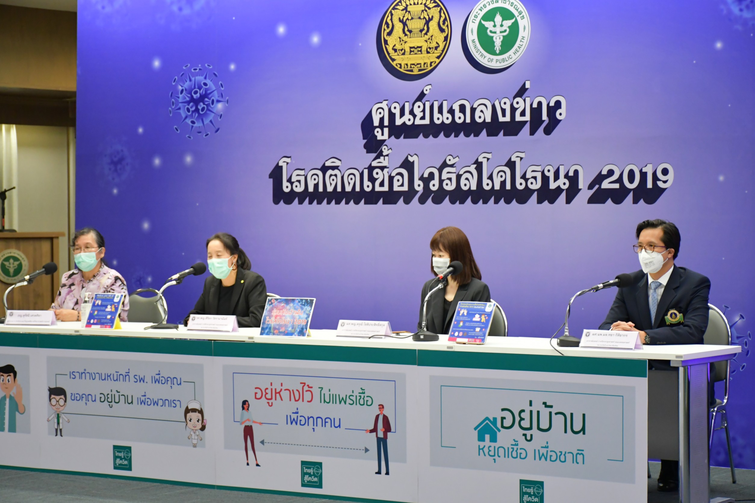 รพ.รามาฯ เผยวิธีฆ่าเชื้อหน้ากากN95เพื่อใช้ใหม่หลังขาดแคลน