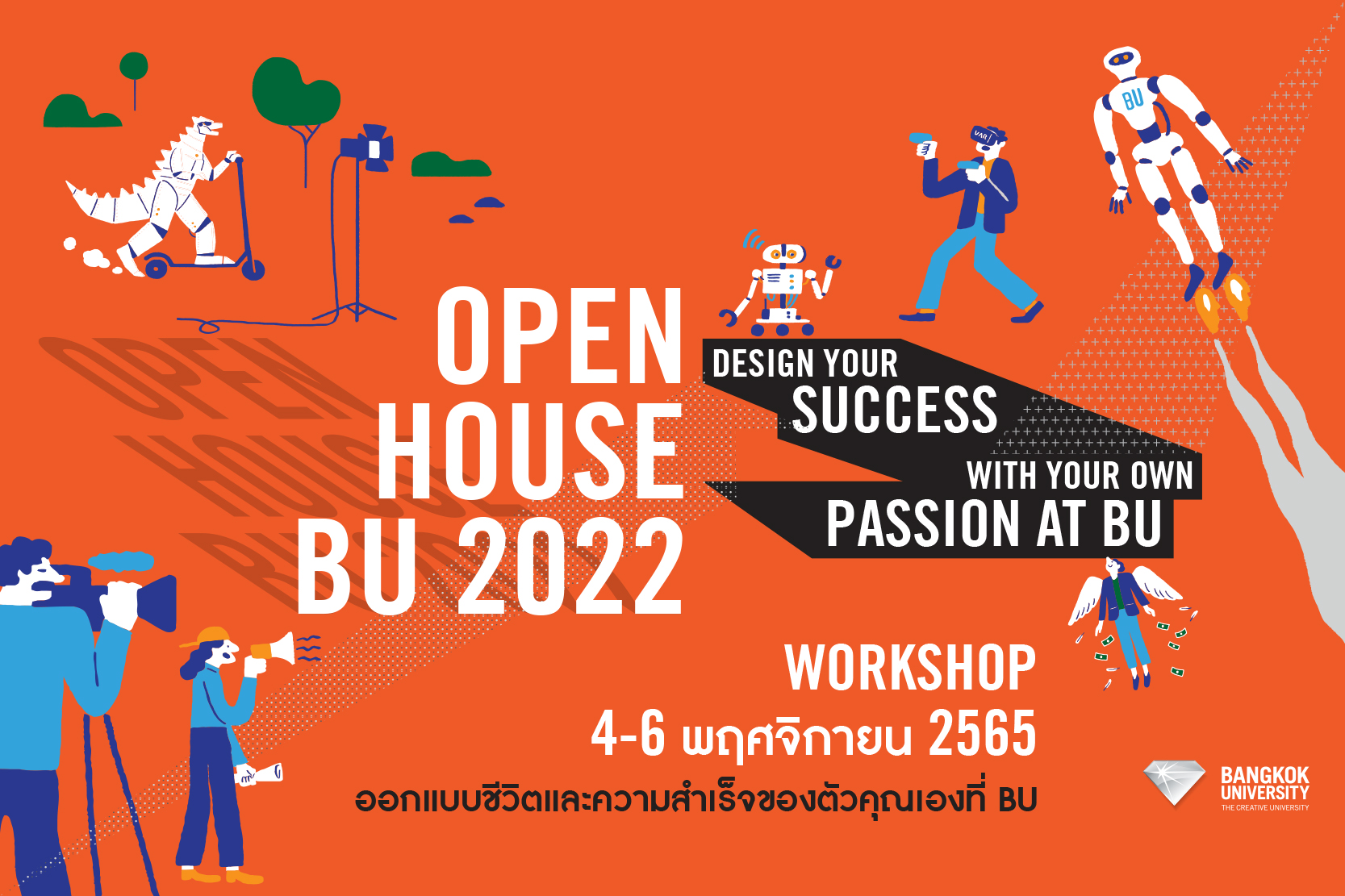 มหาวิทยาลัยกรุงเทพ จัดงาน Open House BU 2022: Creative Open Night