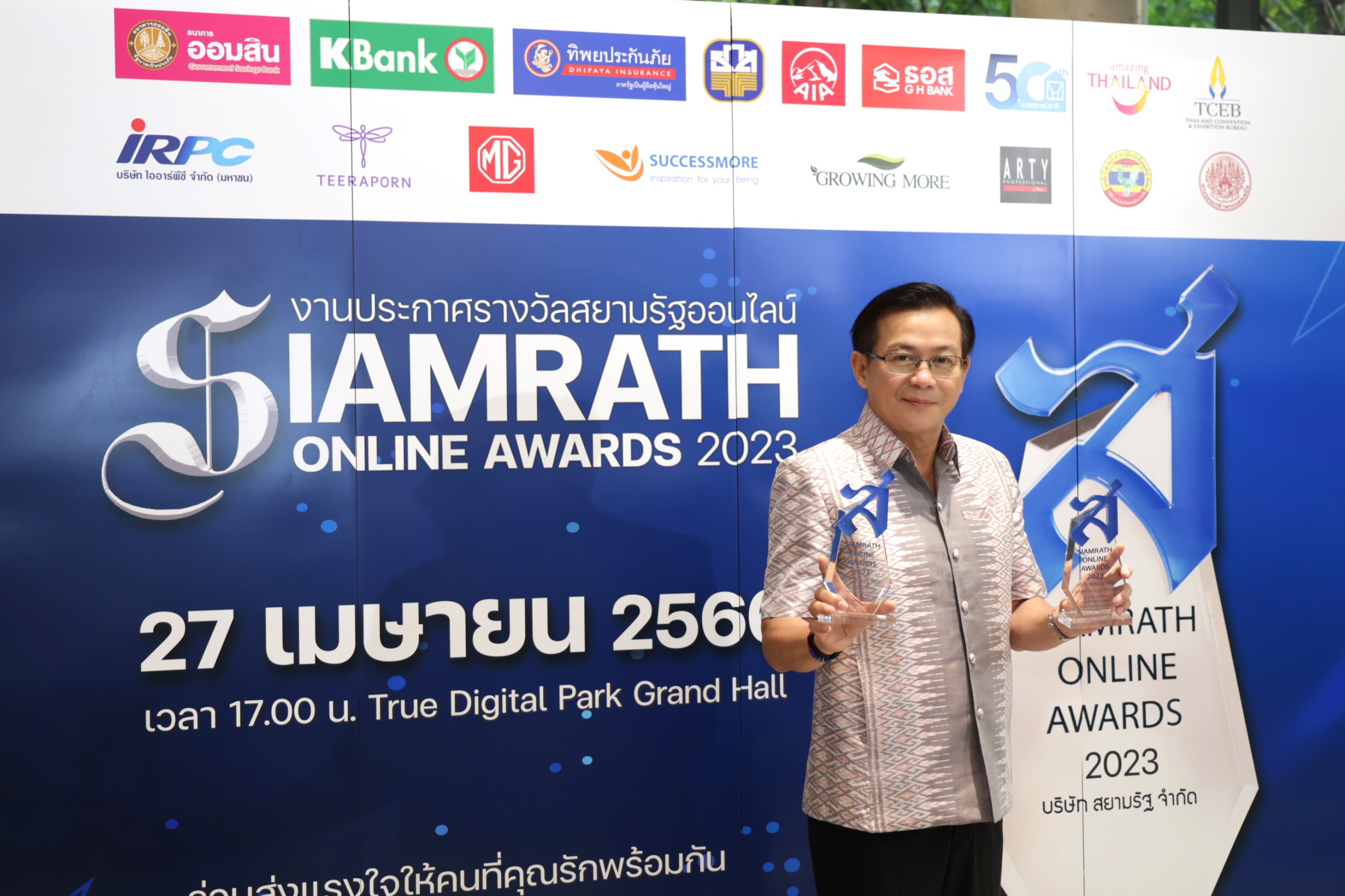 ทิพยประกันภัย รับ 2 รางวัลแห่งความภาคภูมิใจจาก สยามรัฐออนไลน์ อวอร์ด ประจำปี 2566 บริษัทประกันภัยด้านนวัตกรรมยอดเยี่ยมและผู้บริหารดีเด่น สาขาประกันวินาศภัย