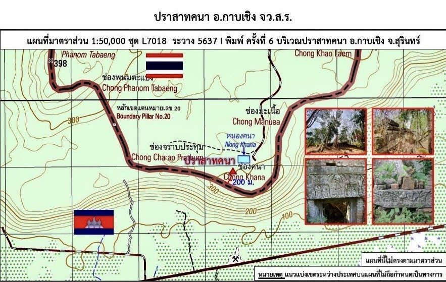 กองทัพไทยันปราสาทคนา อยู่ในเขตอธิปไตยไทย