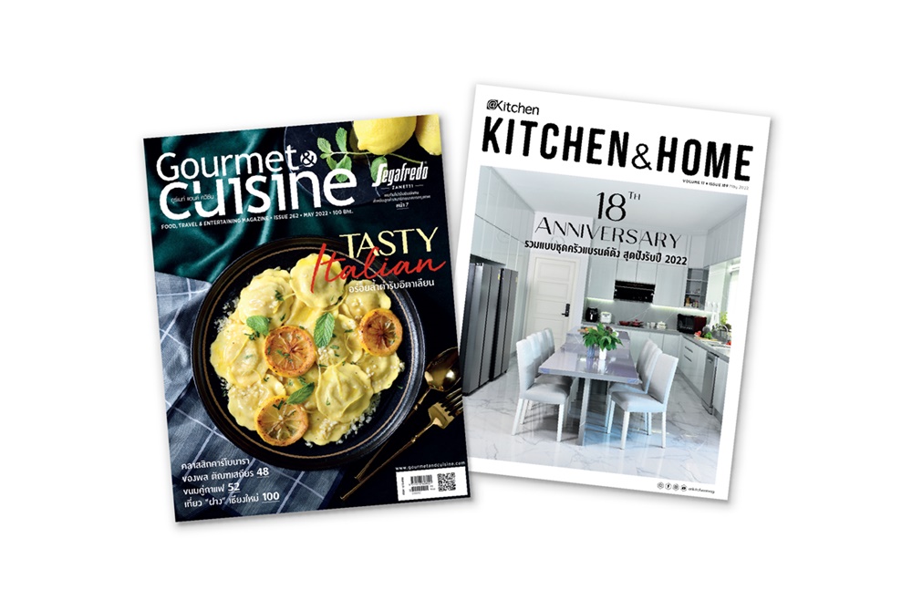 นิตยสาร Gourmet & Cuisine  และ Kitchen & Home  ฉบับเดือนพฤษภาคม 2565