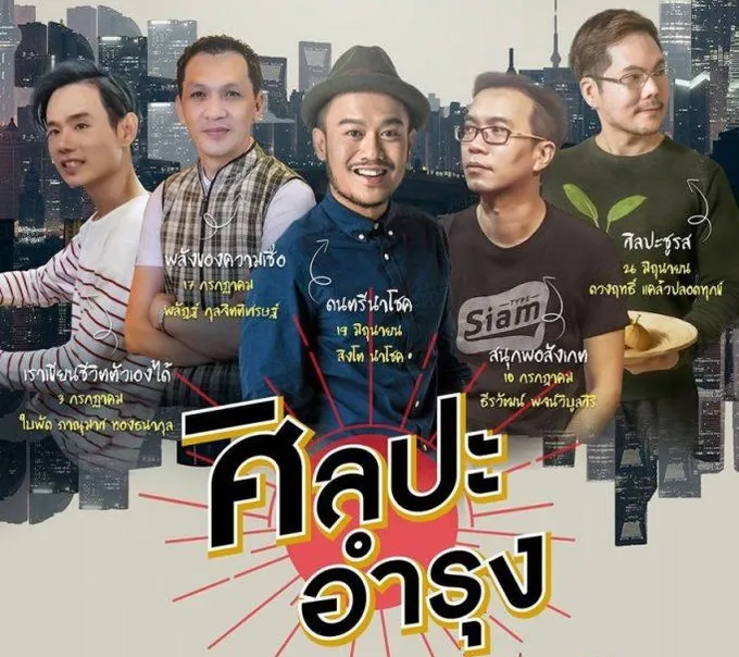 ชวนหาไอเดียงานศิลปะ สร้างรายได้จากจุดประกายศิลปิน