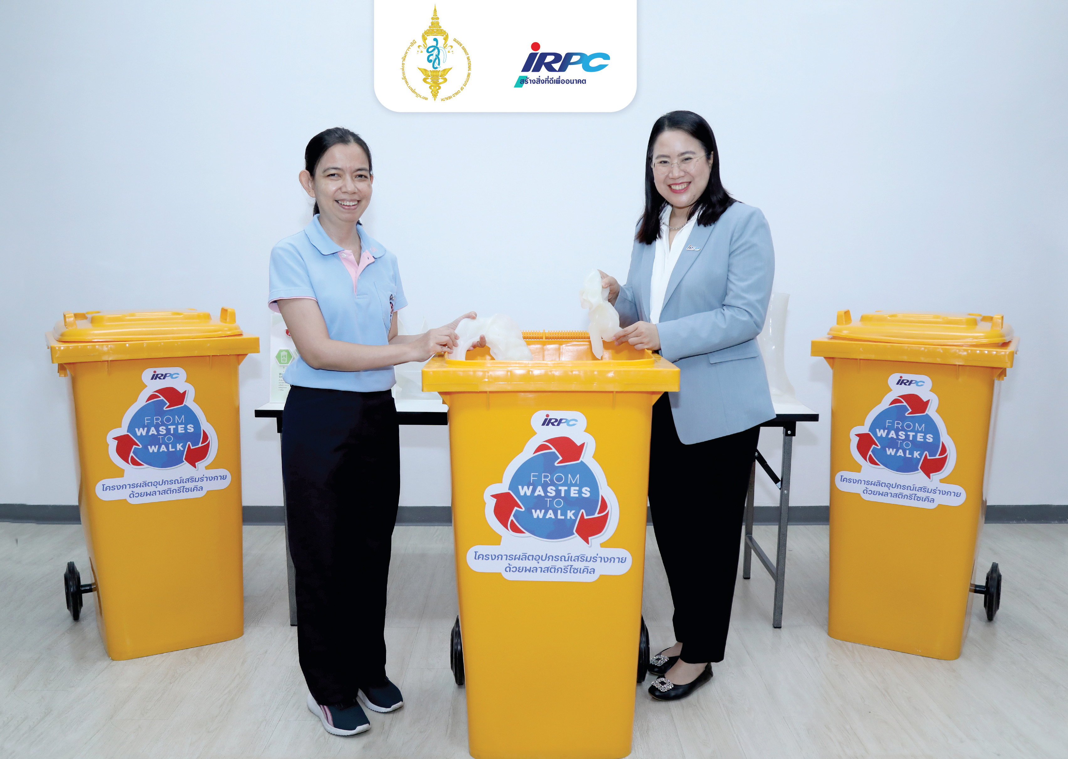 IRPC ร่วมกับ สถาบันสุขภาพเด็กมหาราชินี เดินหน้าโครงการ From Wastes to Walk 