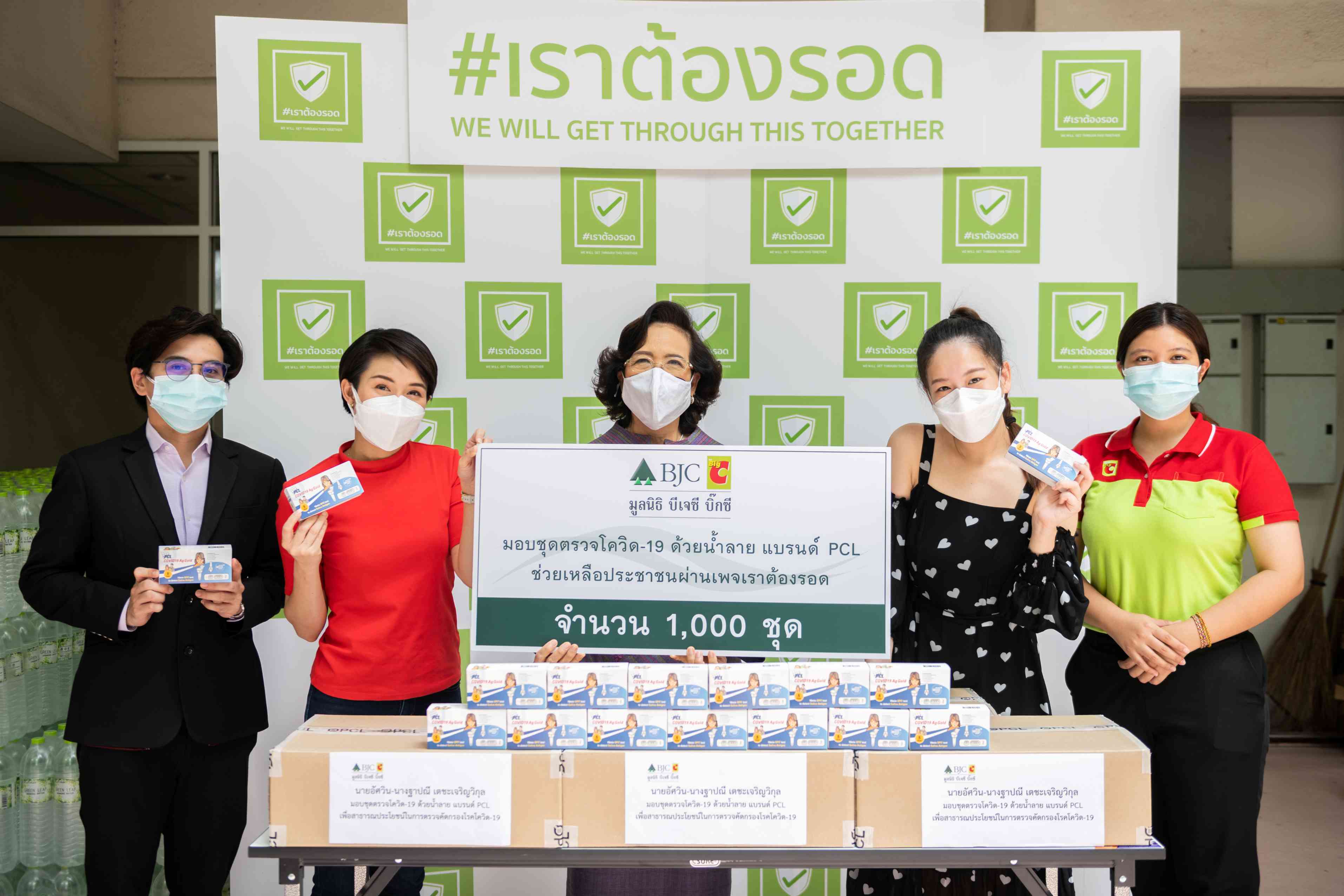  ทุ่มเทจากหัวใจ มูลนิธิ บีเจซี บิ๊กซี ลงพื้นที่ มอบชุดตรวจโควิด-19 ด้วยน้ำลาย จำนวน 200,000 ชิ้น 