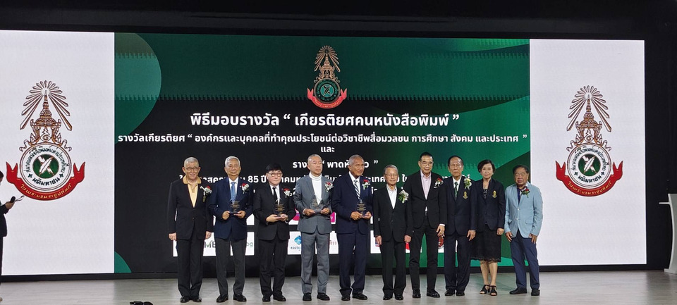 ประธานสวนนงนุชพัทยา รับรางวัล “เกียรติยศคนหนังสือพิมพ์” ปี 2569 เชิดชูผู้ทำคุณประโยชน์ต่อสังคม 
