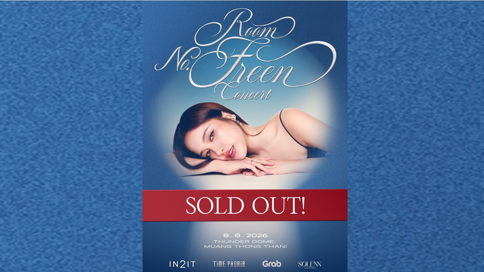 “ฟรีน สโรชา” สร้างปรากฏการณ์! ROOM NO. FREEN CONCERT บัตร SOLD OUT ทุกที่นั่ง