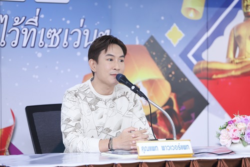 “แพท พาวเวอร์แพท” จากวันที่ฟ้าหม่นสู่วันฟ้าใส ส่งมอบกำลังใจบนเวที “เรายกวัดมาไว้ที่เซเว่นฯ”