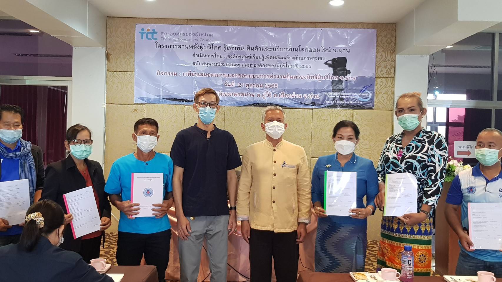 เดินหน้าขับเคลื่อนสภาองค์กรของผู้บริโภค 6 องค์กรเมืองน่าน ขอยื่นหนังสือขึ้นทะเบียน สคบ. รับลูกหนุนงานกันเต็มที่