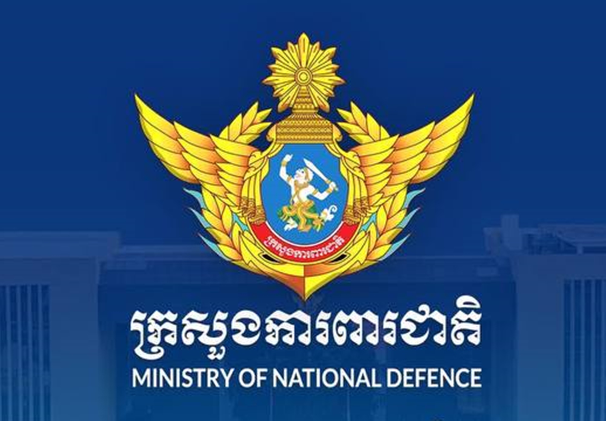 "กัมพูชา" แถลงกล่าวหา "ไทย" รุกราน-ทิ้งระเบิดใส่ เรียกร้องประชาคมโลกประณาม