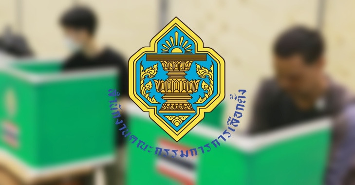 กกต. เอาผิด กปน. 2 หน่วยเลือกตั้ง จ.สุพรรณบุรี ชี้เข้าข่ายประพฤติมิชอบ
