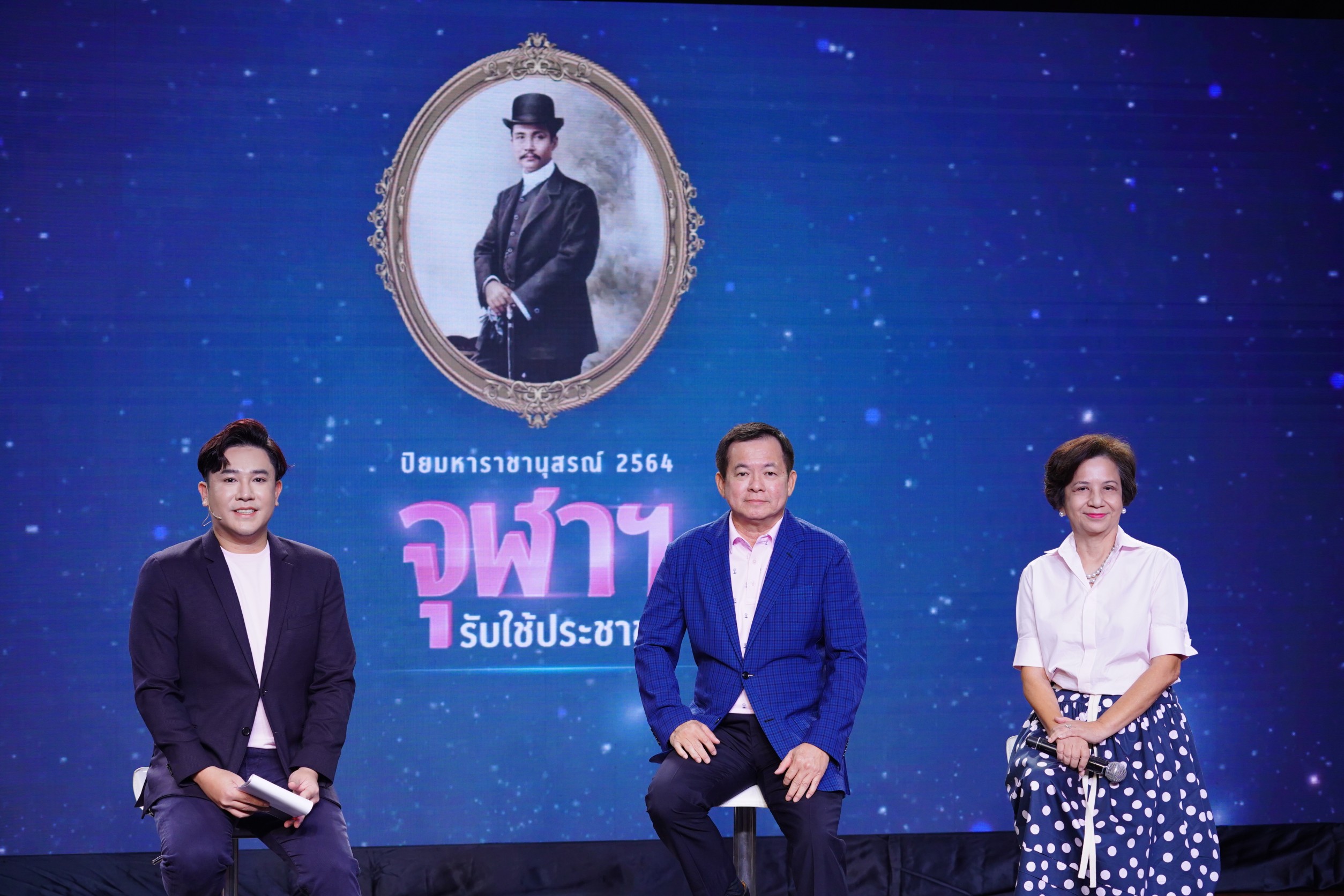 สมาคมนิสิตเก่าจุฬาฯ เดินหน้าจัด “ปิยมหาราชานุสรณ์ 2564”สานพลังชาวจุฬาฯ ทั่วโลก ร่วมทำดีในคอนเซ็ปต์ “จุฬาฯ รับใช้ประชาชน”