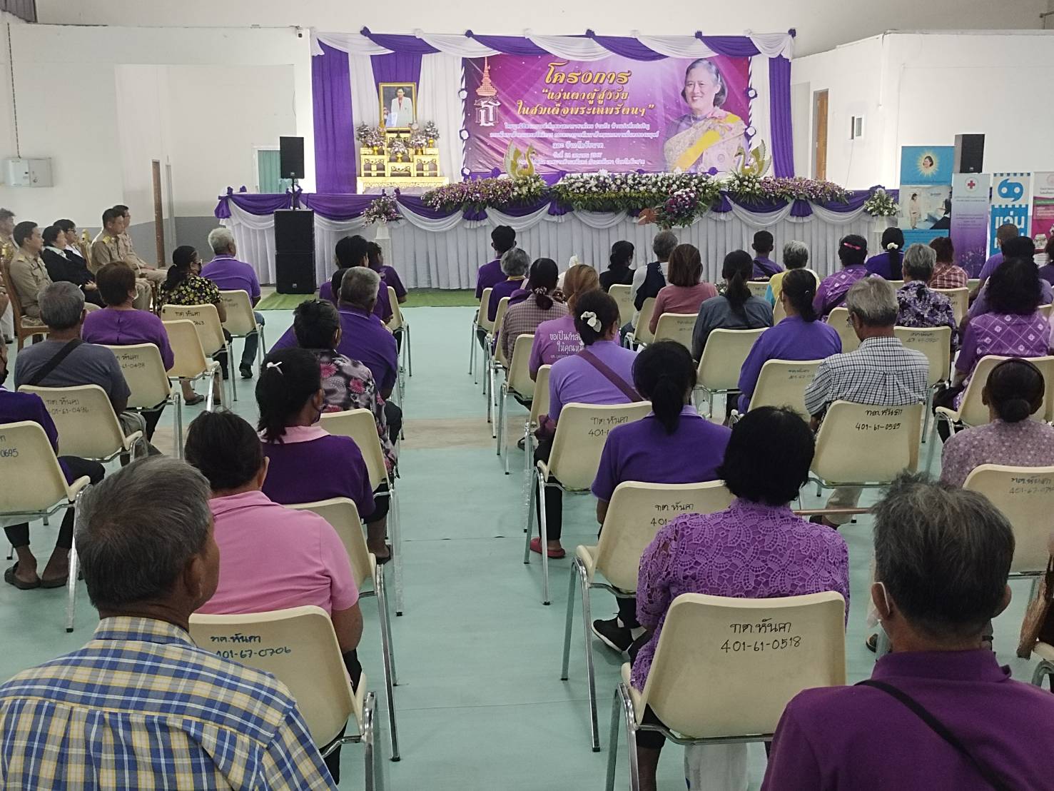 ชัยนาทจัดโครงการ "แว่นตาผู้สูงวัยในสมเด็จพระเทพรัตนฯ"ให้กับผู้สูงวัยที่ยากไร้และอยู่ในถิ่นทุรกันดาร