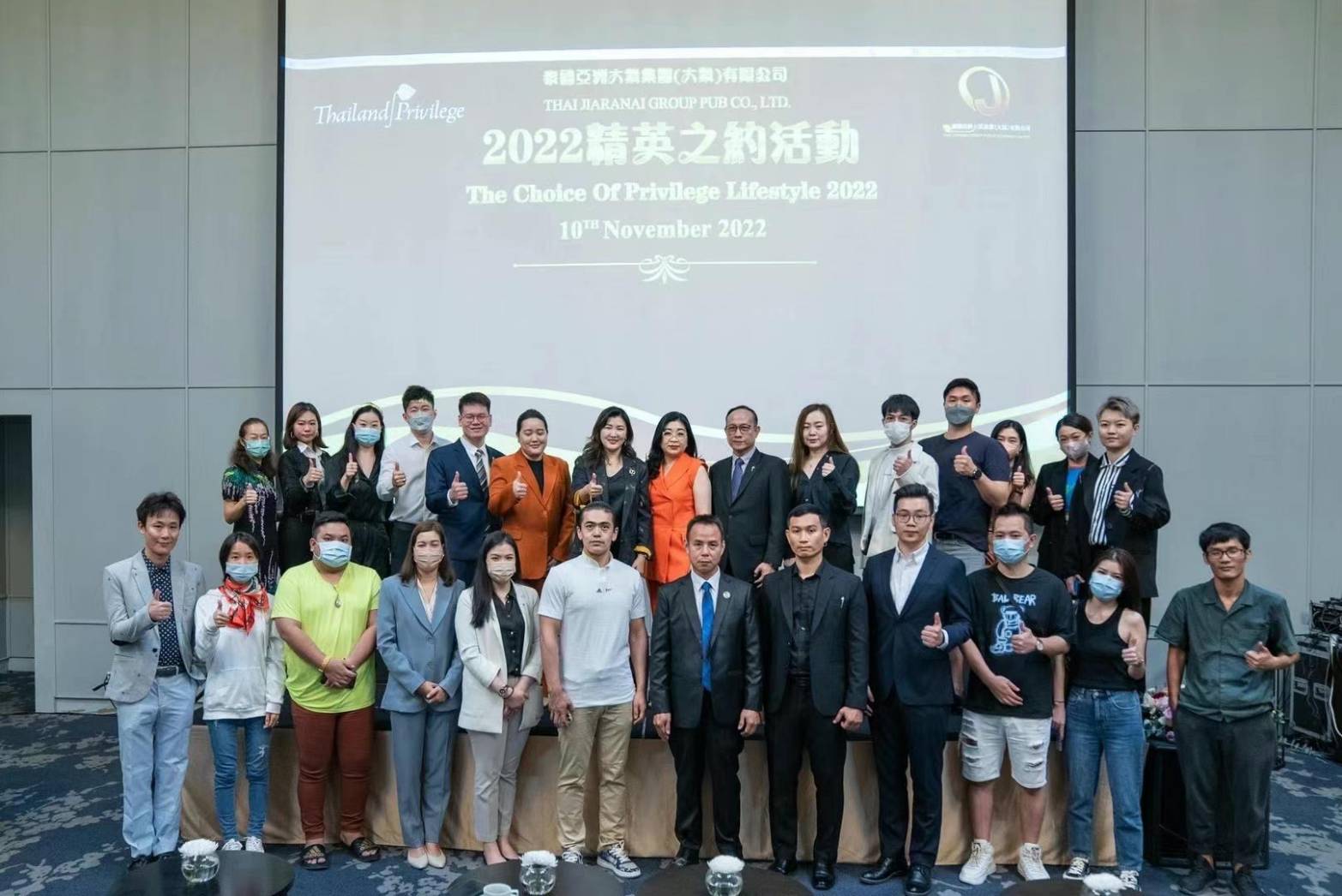 “Thai Privilege Event 2022” กระตุ้นและส่งเสริมการลงทุน สร้างความเชื่อมั่นหลังวิกฤตโควิด