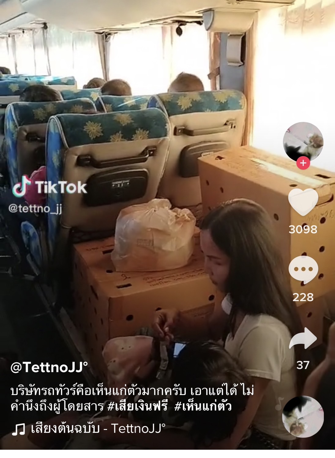 บขส.เชือด! สั่งปรับรถร่วมฯ 10,000 บาท พักรถ 3 วัน บรรทุกเกินที่นั่ง-ขนสัตว์ต้องห้าม
